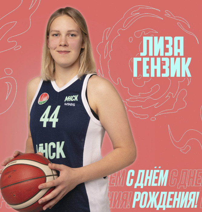 С днём рождения, Лиза!